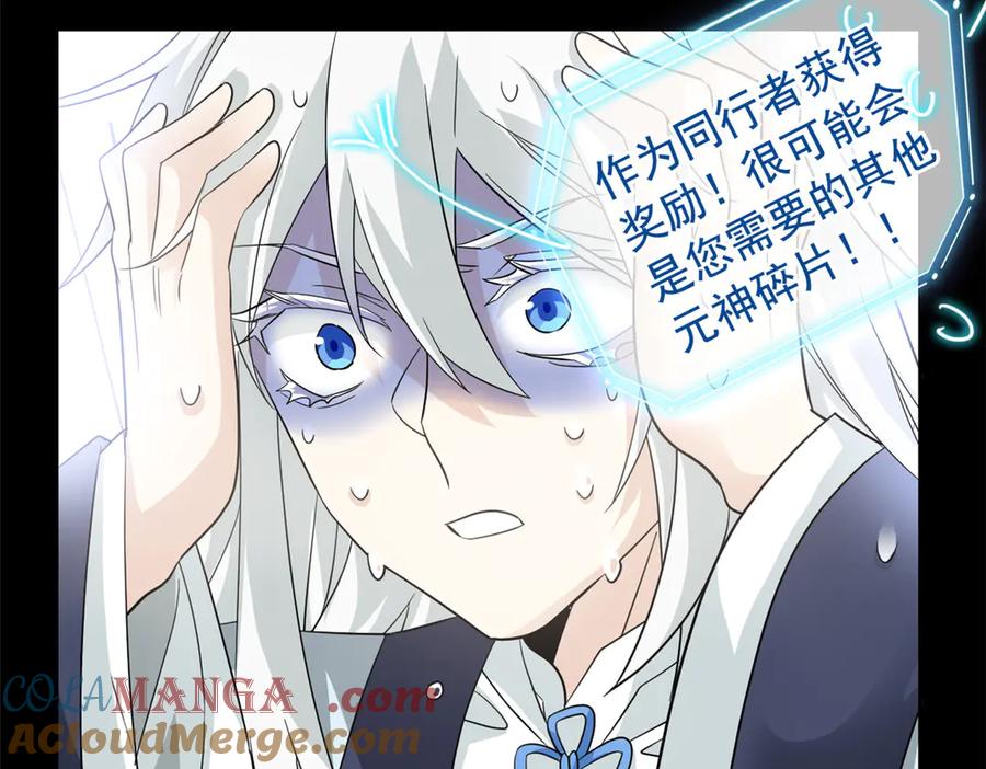 从精神病院走出的强者 266 菜鸟D队，怕鬼队长 第73页