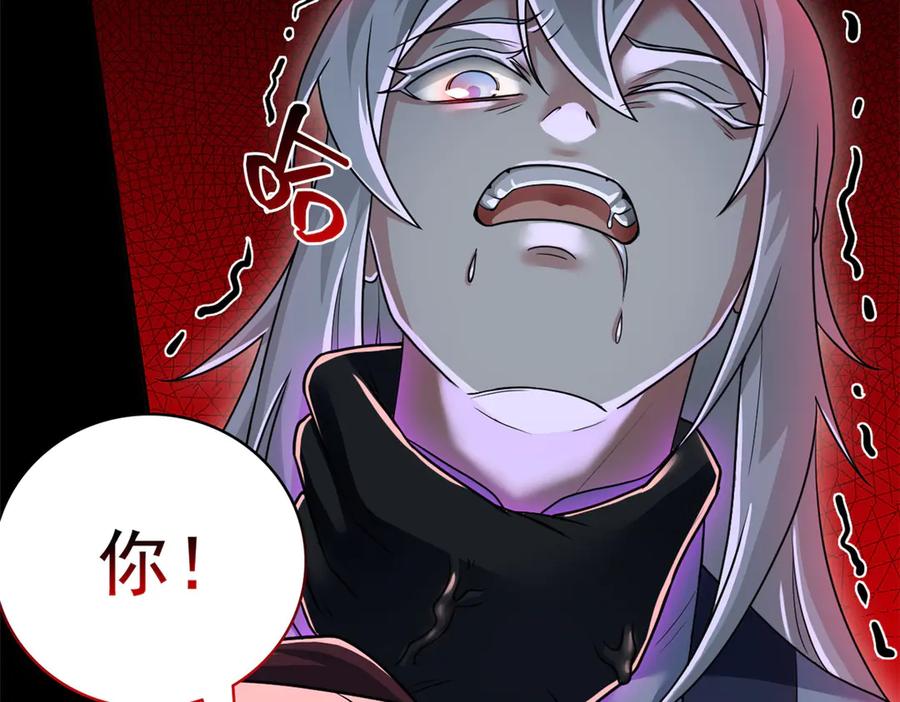 从精神病院走出的强者 266 菜鸟D队，怕鬼队长 第88页