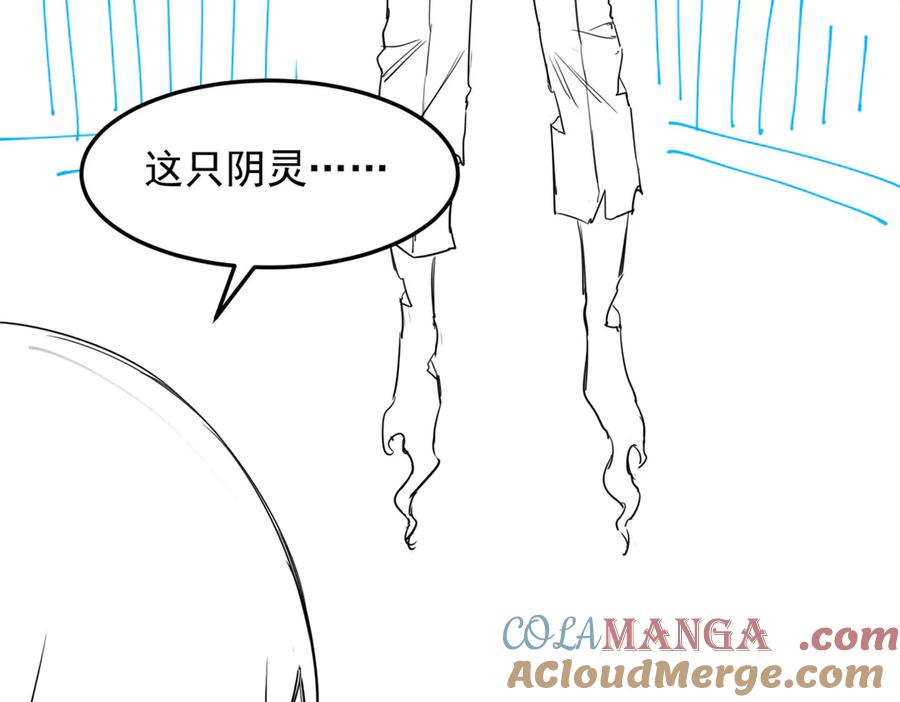 从精神病院走出的强者 266 菜鸟D队，怕鬼队长 第141页
