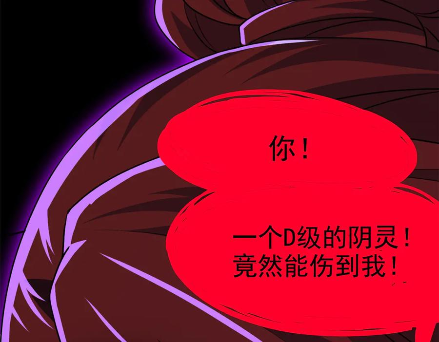 从精神病院走出的强者 266 菜鸟D队，怕鬼队长 第83页