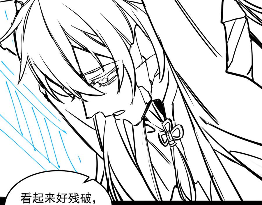从精神病院走出的强者 266 菜鸟D队，怕鬼队长 第144页