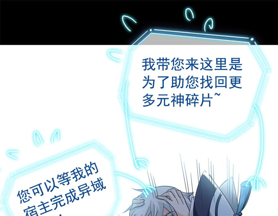 从精神病院走出的强者 266 菜鸟D队，怕鬼队长 第70页