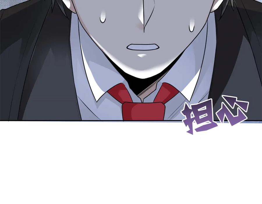 从精神病院走出的强者 266 菜鸟D队，怕鬼队长 第136页