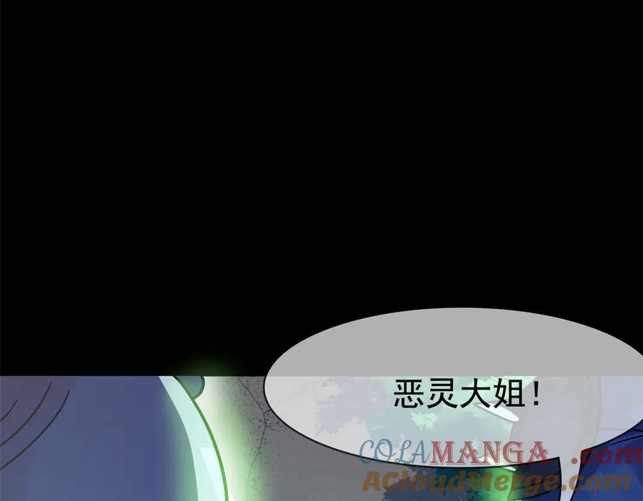 从精神病院走出的强者 266 菜鸟D队，怕鬼队长 第101页