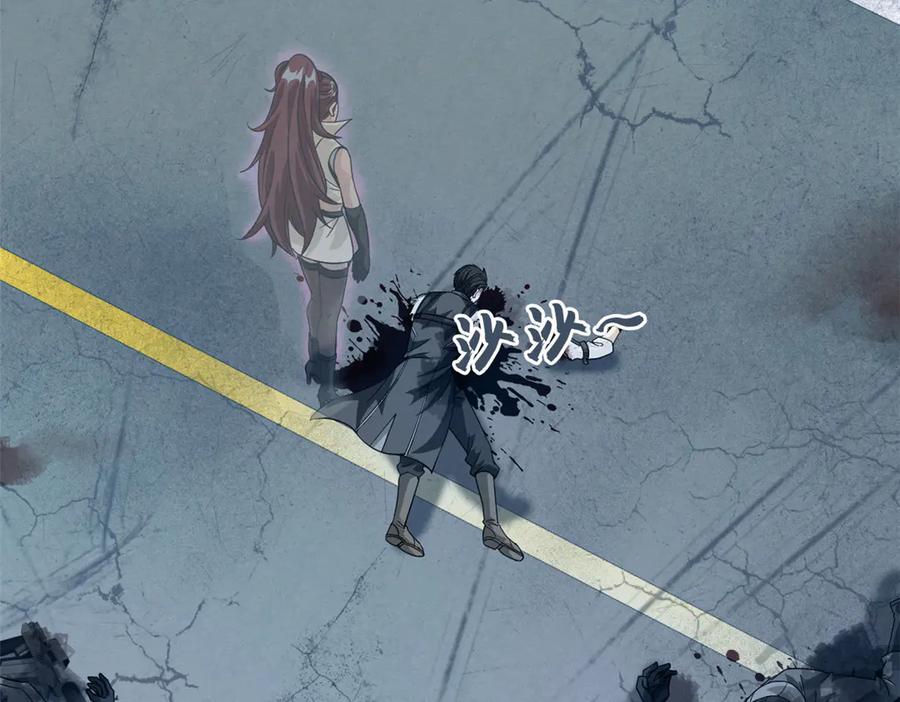 从精神病院走出的强者 266 菜鸟D队，怕鬼队长 第12页