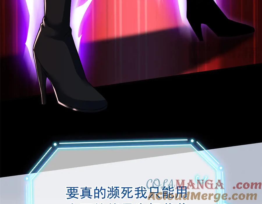 从精神病院走出的强者 266 菜鸟D队，怕鬼队长 第93页