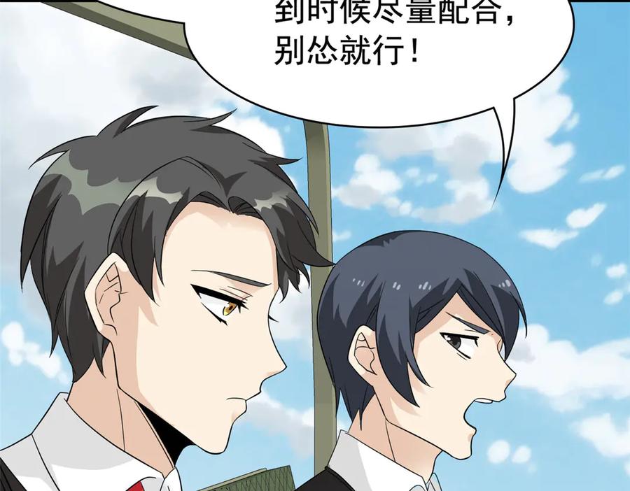 从精神病院走出的强者 266 菜鸟D队，怕鬼队长 第119页