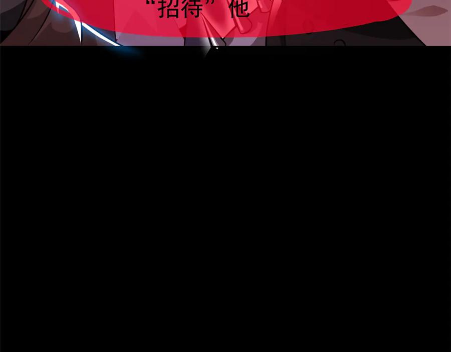 从精神病院走出的强者 266 菜鸟D队，怕鬼队长 第111页