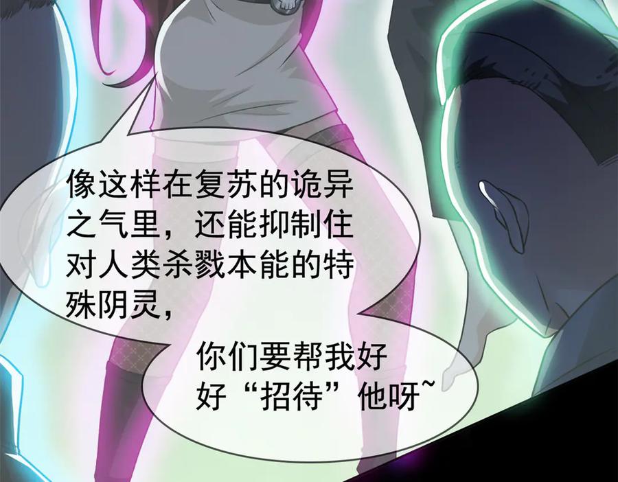 从精神病院走出的强者 266 菜鸟D队，怕鬼队长 第108页