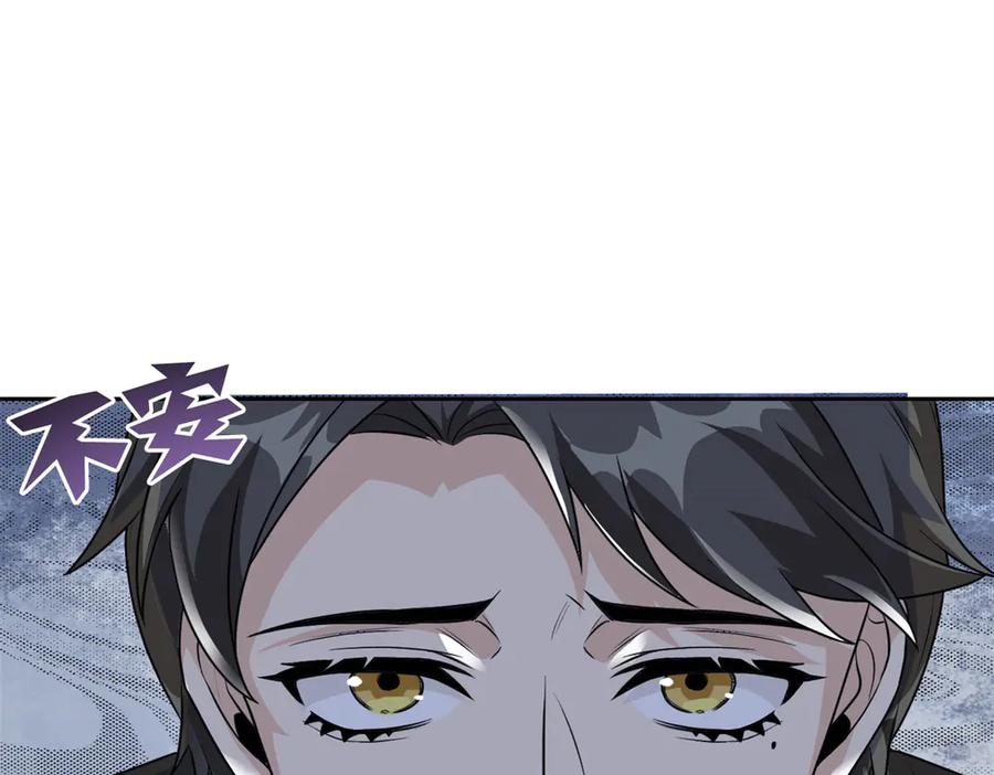 从精神病院走出的强者 266 菜鸟D队，怕鬼队长 第135页