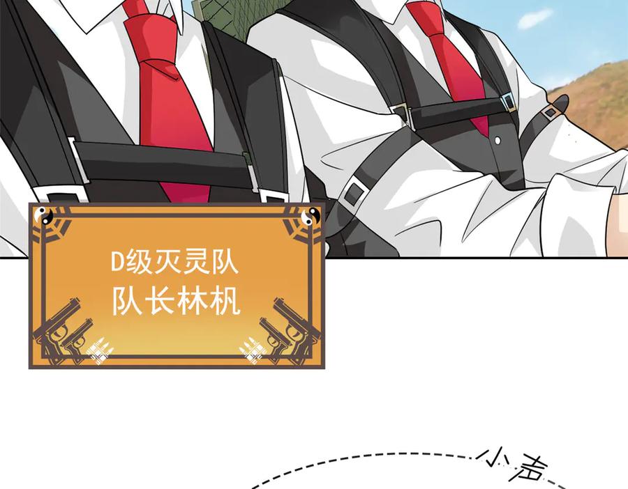从精神病院走出的强者 266 菜鸟D队，怕鬼队长 第120页