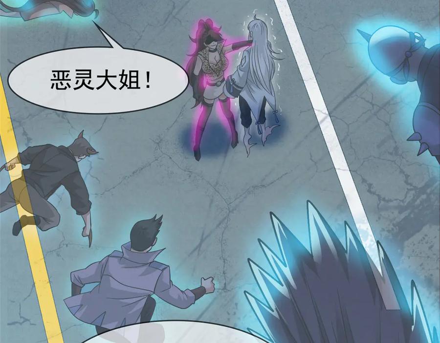 从精神病院走出的强者 266 菜鸟D队，怕鬼队长 第103页