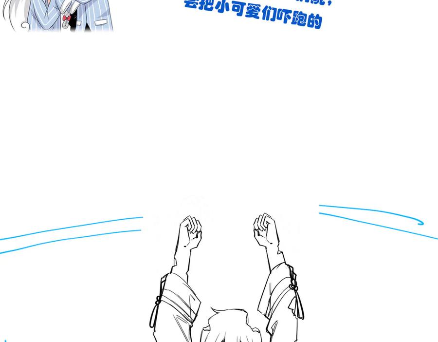 从精神病院走出的强者 266 菜鸟D队，怕鬼队长 第139页