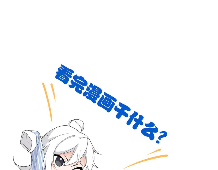 从精神病院走出的强者 266 菜鸟D队，怕鬼队长 第146页
