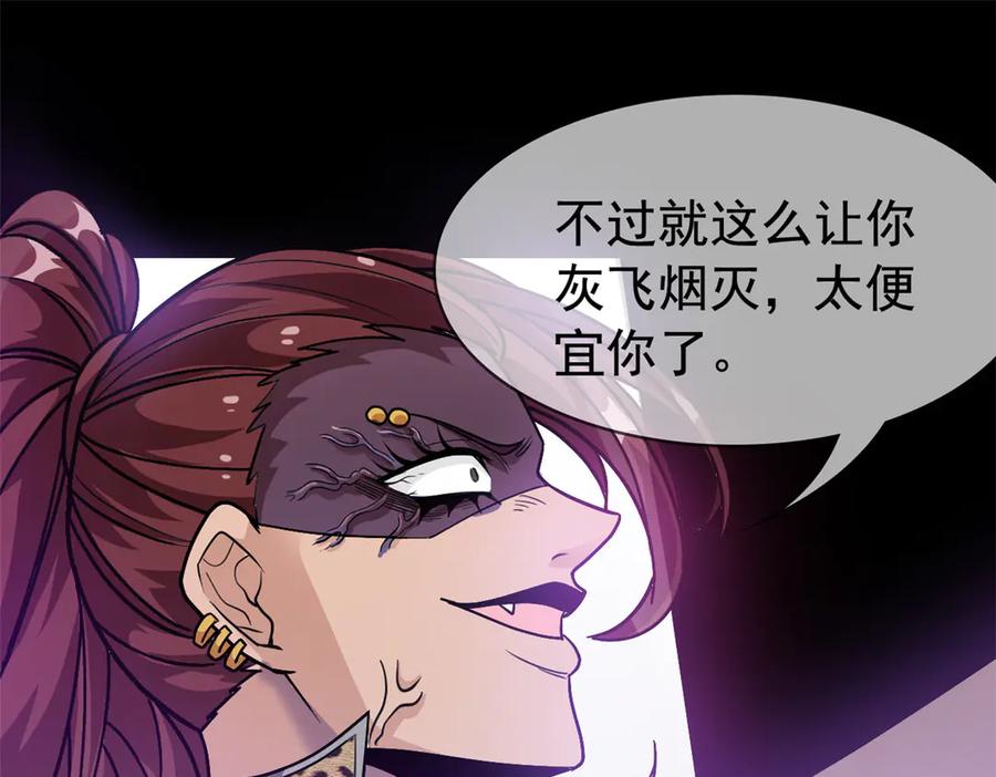 从精神病院走出的强者 266 菜鸟D队，怕鬼队长 第95页