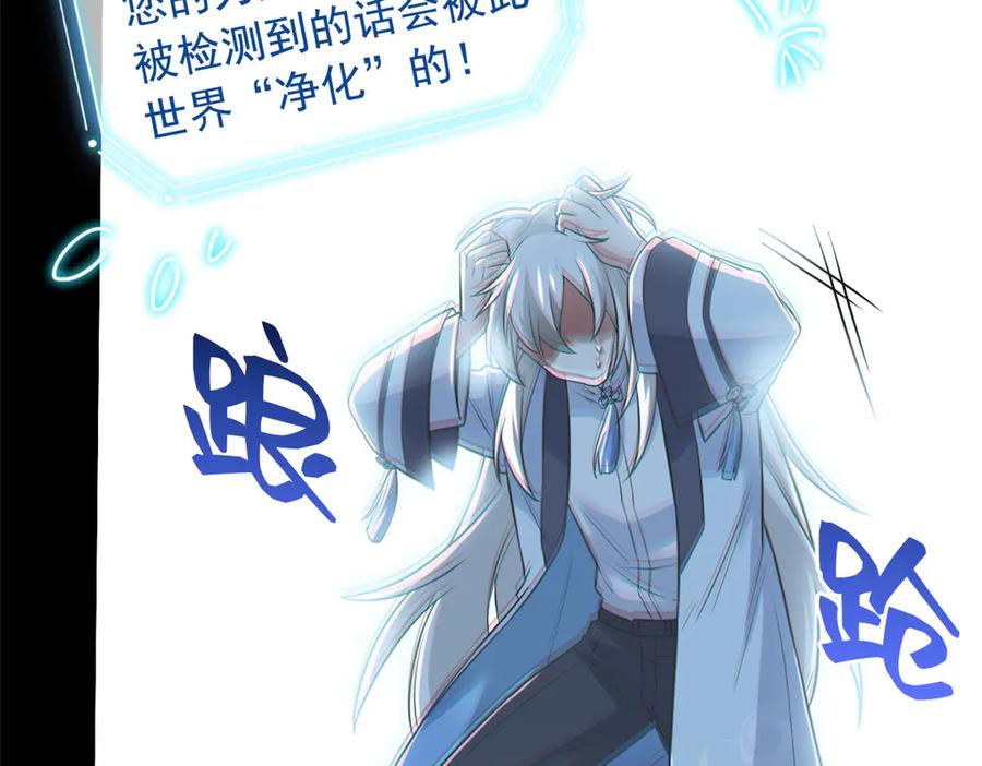 从精神病院走出的强者 266 菜鸟D队，怕鬼队长 第67页