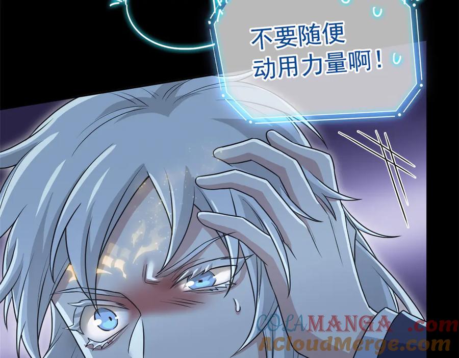 从精神病院走出的强者 266 菜鸟D队，怕鬼队长 第65页