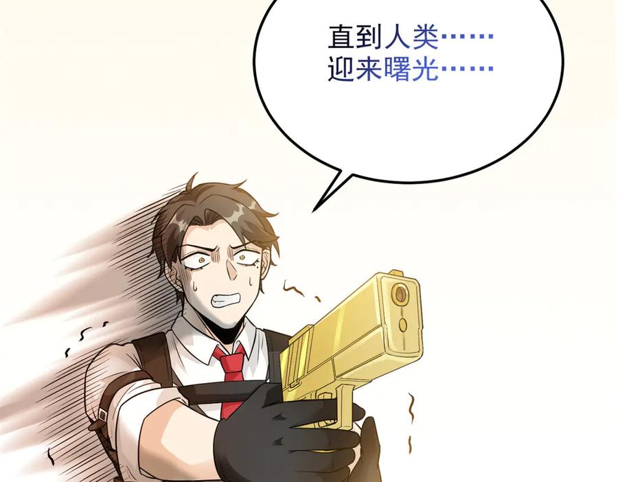 从精神病院走出的强者 267 等待曙光，“你”即曙光 第87页