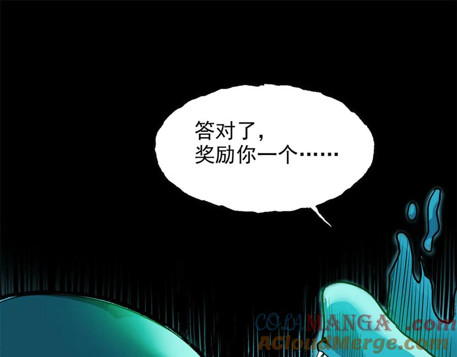 从精神病院走出的强者 267 等待曙光，“你”即曙光 第45页