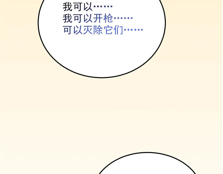 从精神病院走出的强者 267 等待曙光，“你”即曙光 第86页