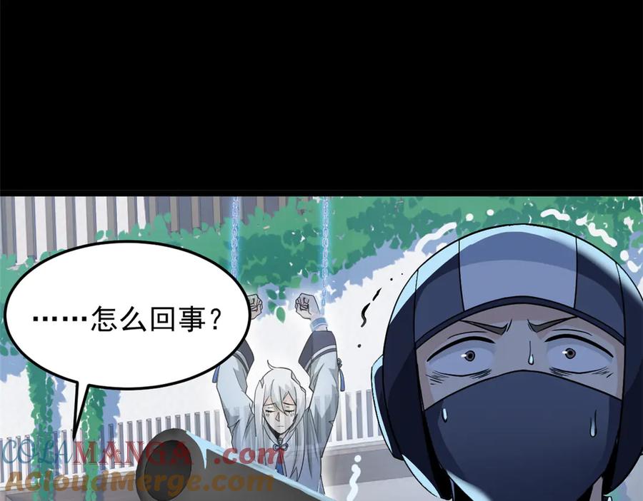 从精神病院走出的强者 267 等待曙光，“你”即曙光 第29页