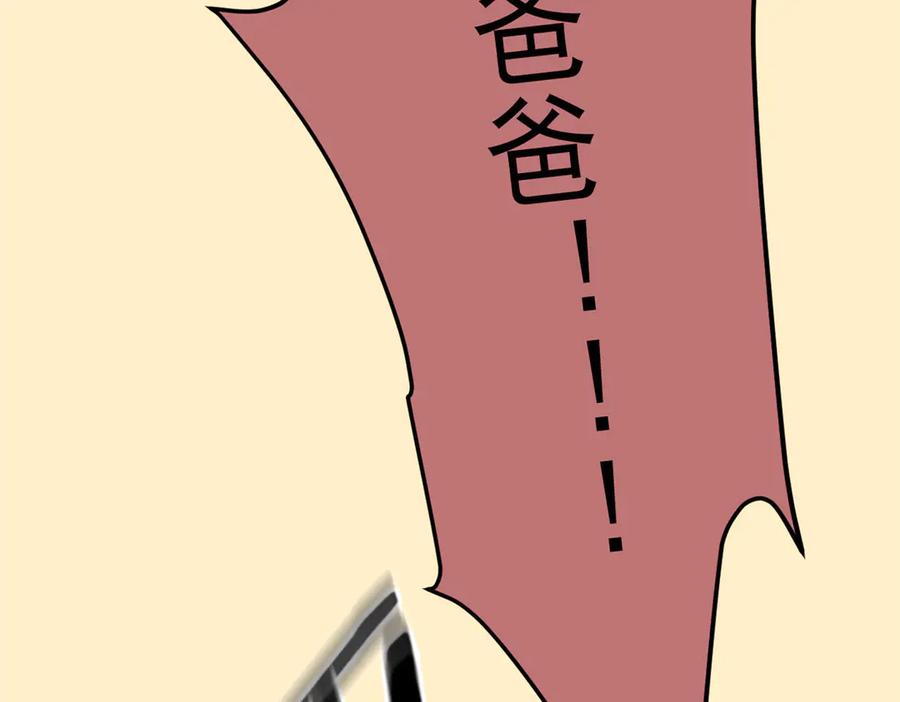 从精神病院走出的强者 267 等待曙光，“你”即曙光 第76页
