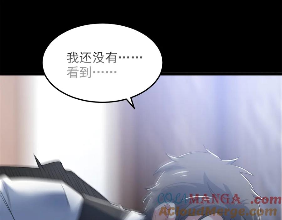 从精神病院走出的强者 267 等待曙光，“你”即曙光 第101页