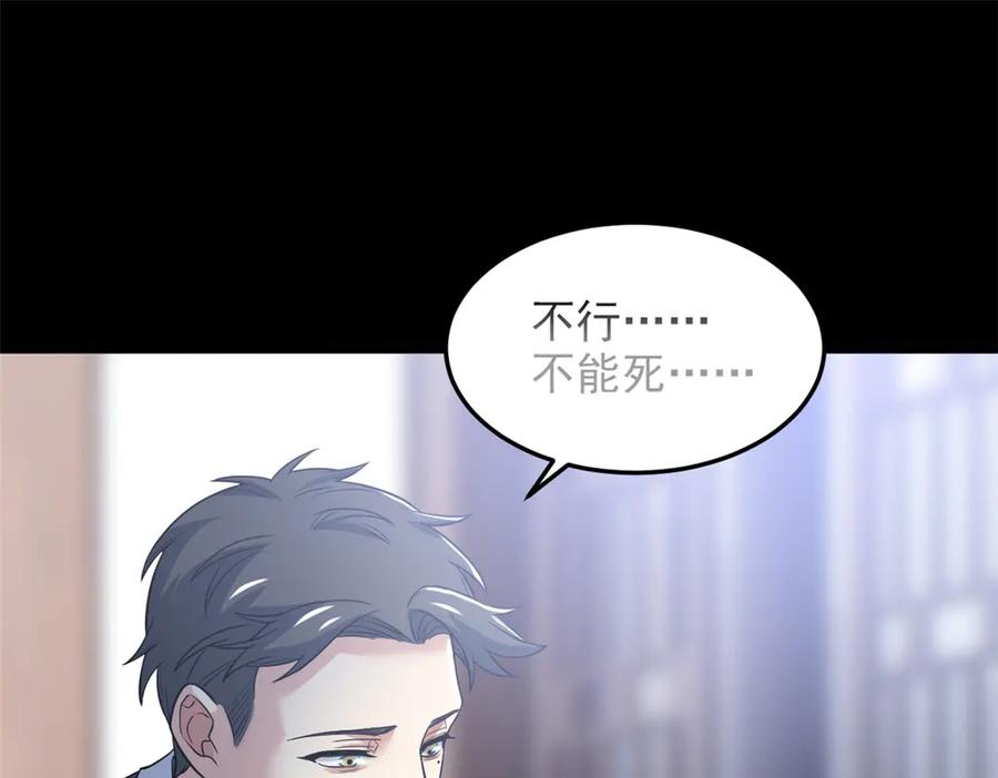 从精神病院走出的强者 267 等待曙光，“你”即曙光 第99页