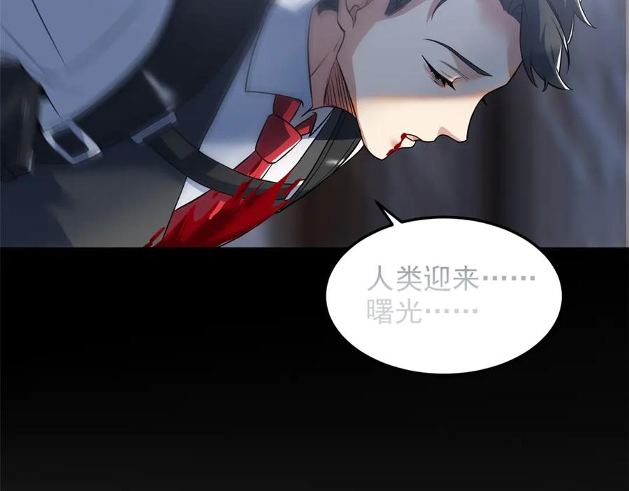 从精神病院走出的强者 267 等待曙光，“你”即曙光 第102页