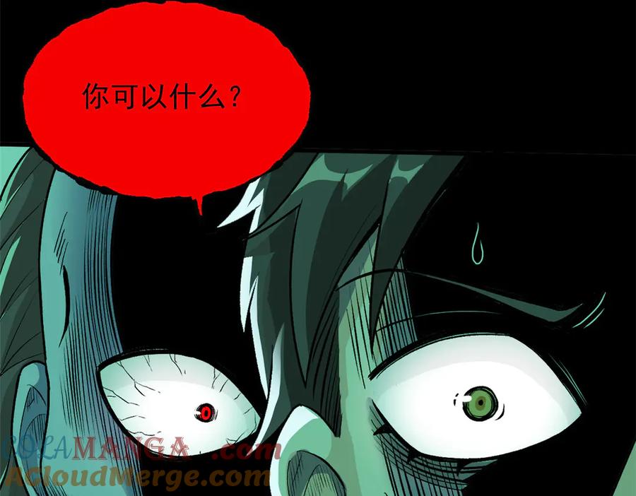 从精神病院走出的强者 267 等待曙光，“你”即曙光 第89页