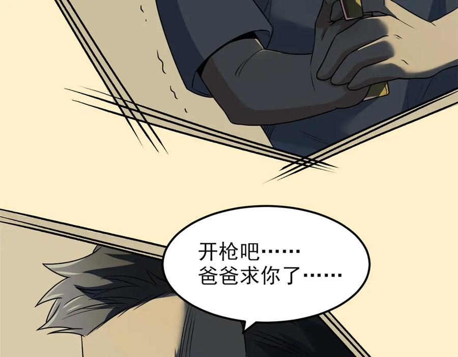 从精神病院走出的强者 267 等待曙光，“你”即曙光 第71页