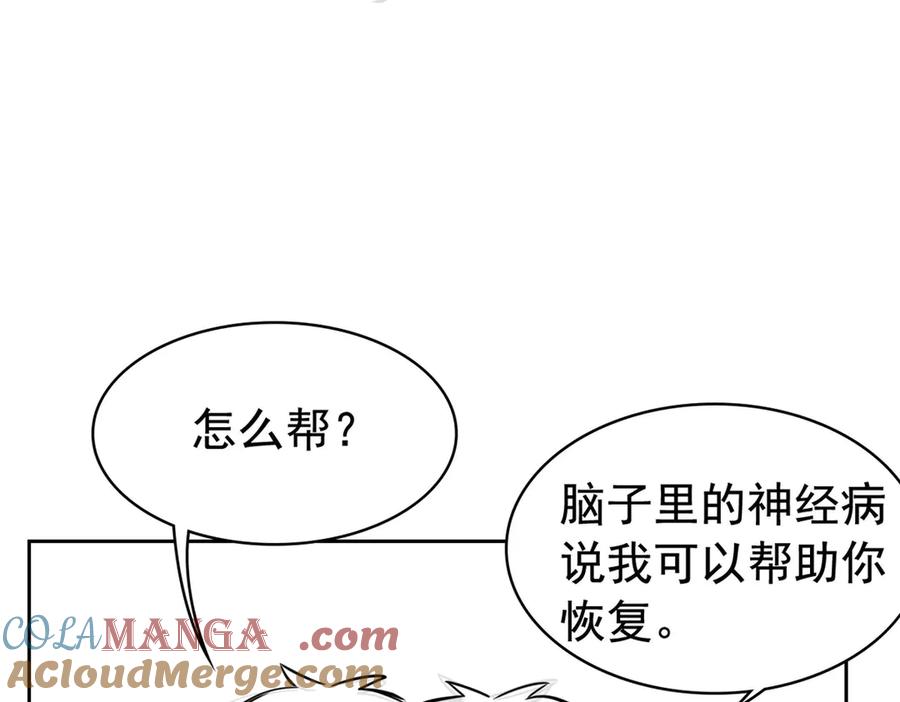 从精神病院走出的强者 267 等待曙光，“你”即曙光 第121页