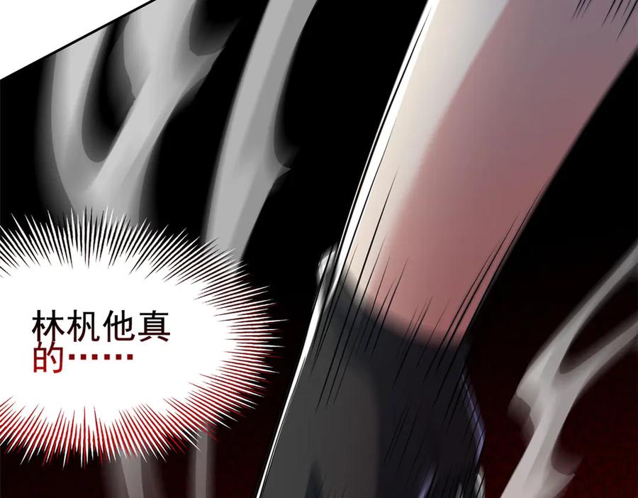 从精神病院走出的强者 268 有他没我！有我没他 第113页