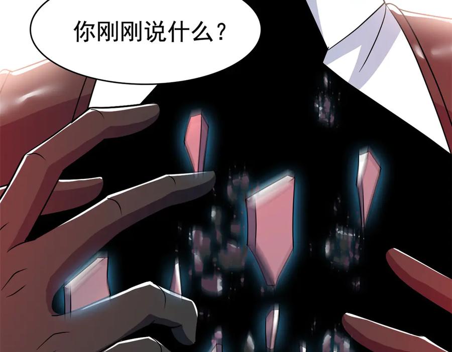 从精神病院走出的强者 268 有他没我！有我没他 第33页