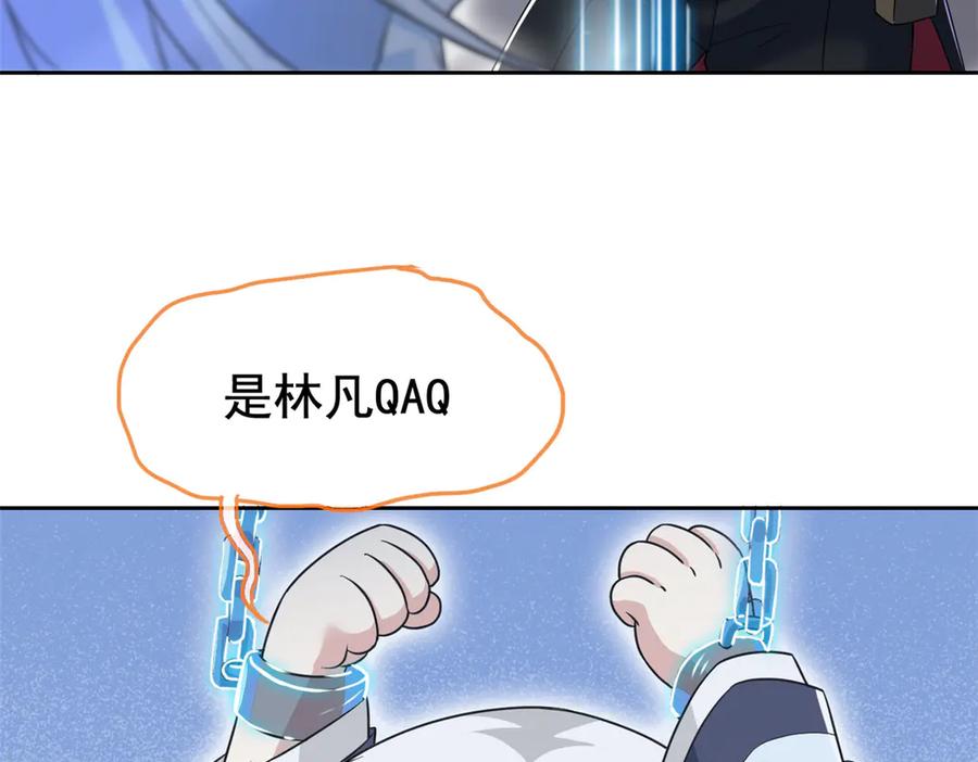 从精神病院走出的强者 268 有他没我！有我没他 第47页