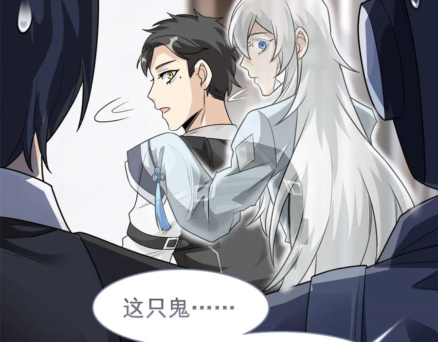 从精神病院走出的强者 268 有他没我！有我没他 第66页