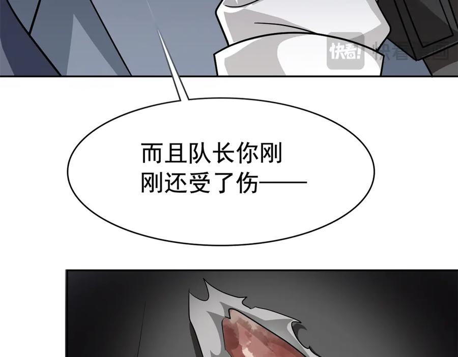 从精神病院走出的强者 268 有他没我！有我没他 第73页