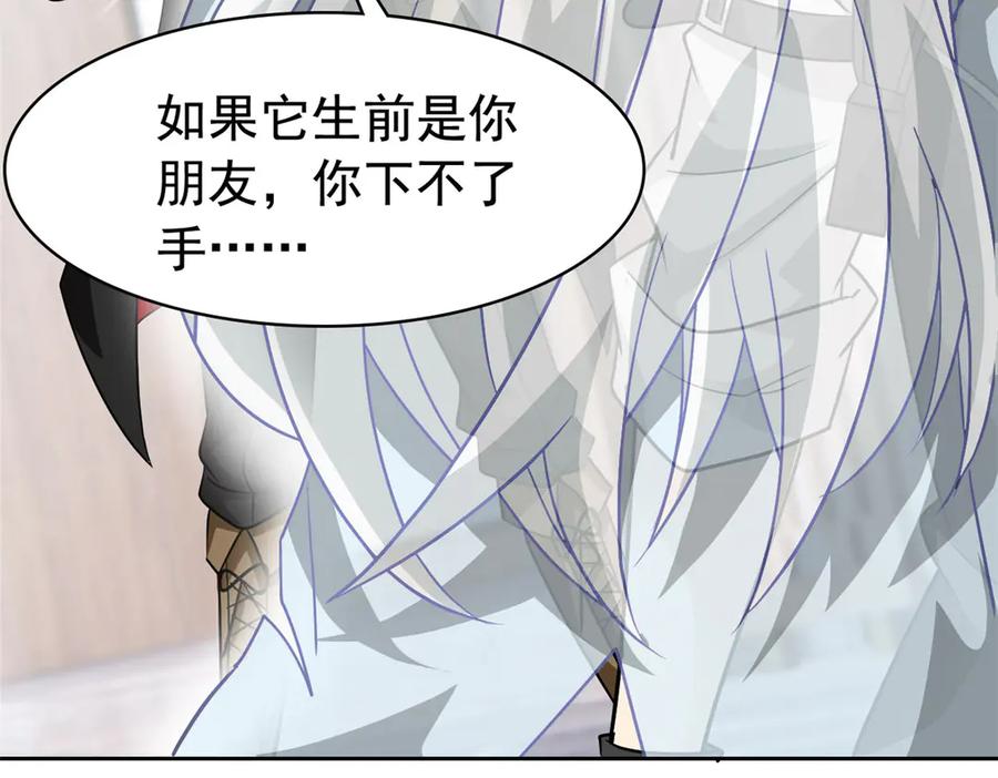 从精神病院走出的强者 268 有他没我！有我没他 第77页
