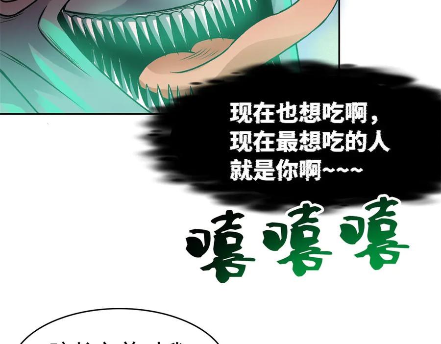 从精神病院走出的强者 268 有他没我！有我没他 第22页