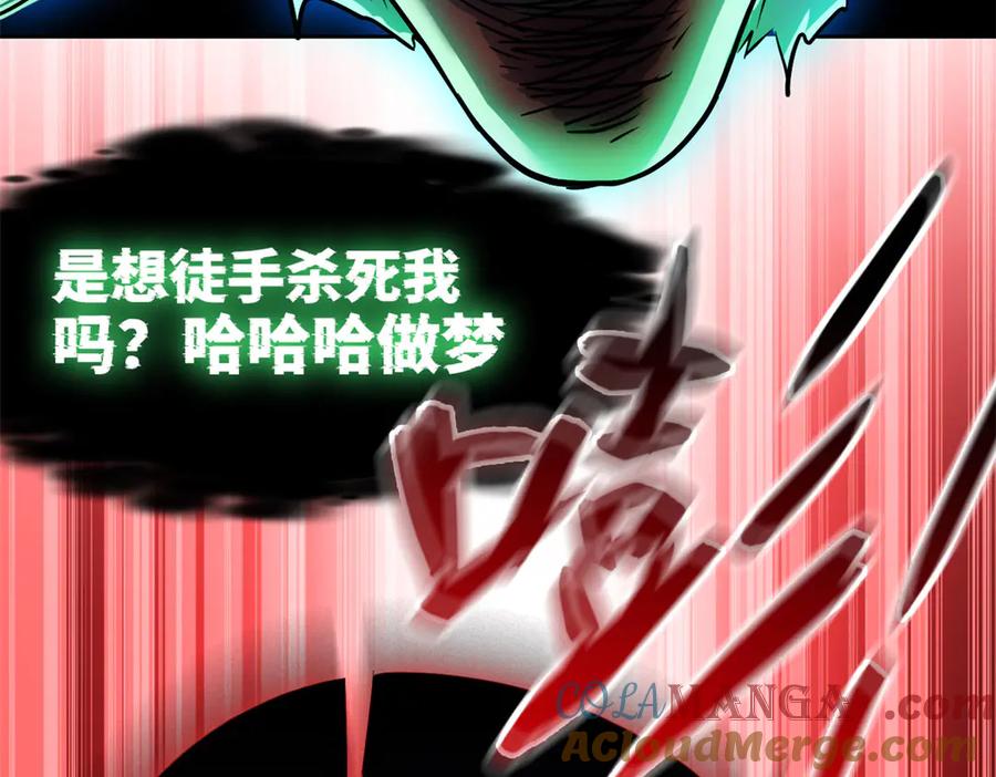 从精神病院走出的强者 268 有他没我！有我没他 第28页
