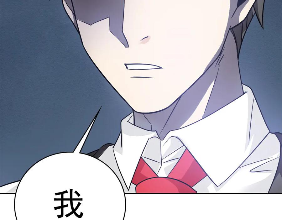 从精神病院走出的强者 268 有他没我！有我没他 第101页