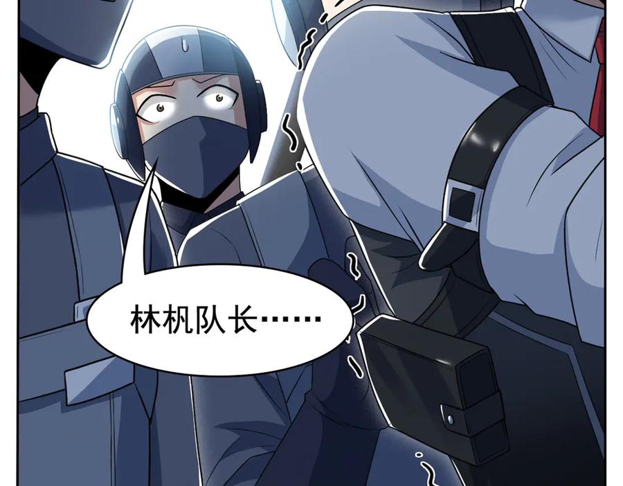 从精神病院走出的强者 268 有他没我！有我没他 第89页