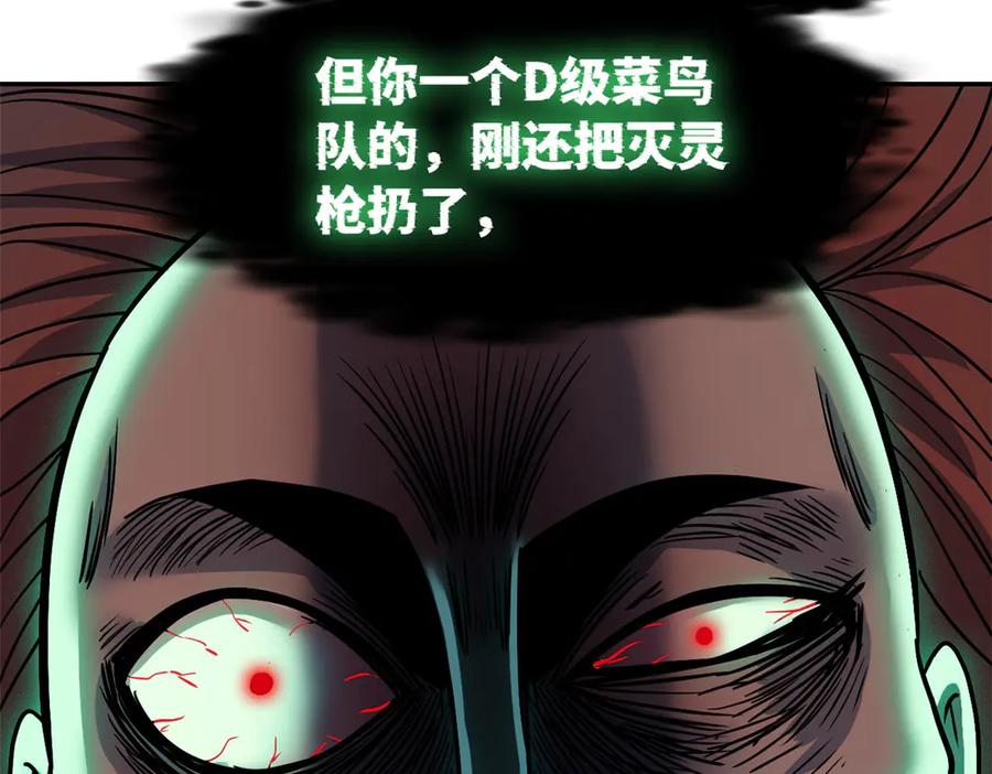 从精神病院走出的强者 268 有他没我！有我没他 第26页