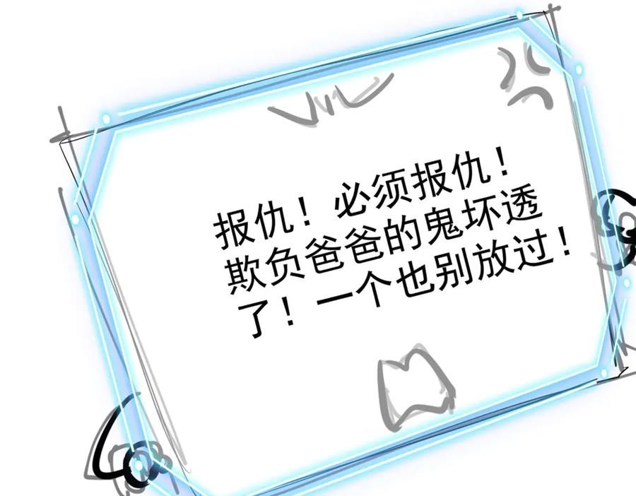 从精神病院走出的强者 268 有他没我！有我没他 第123页