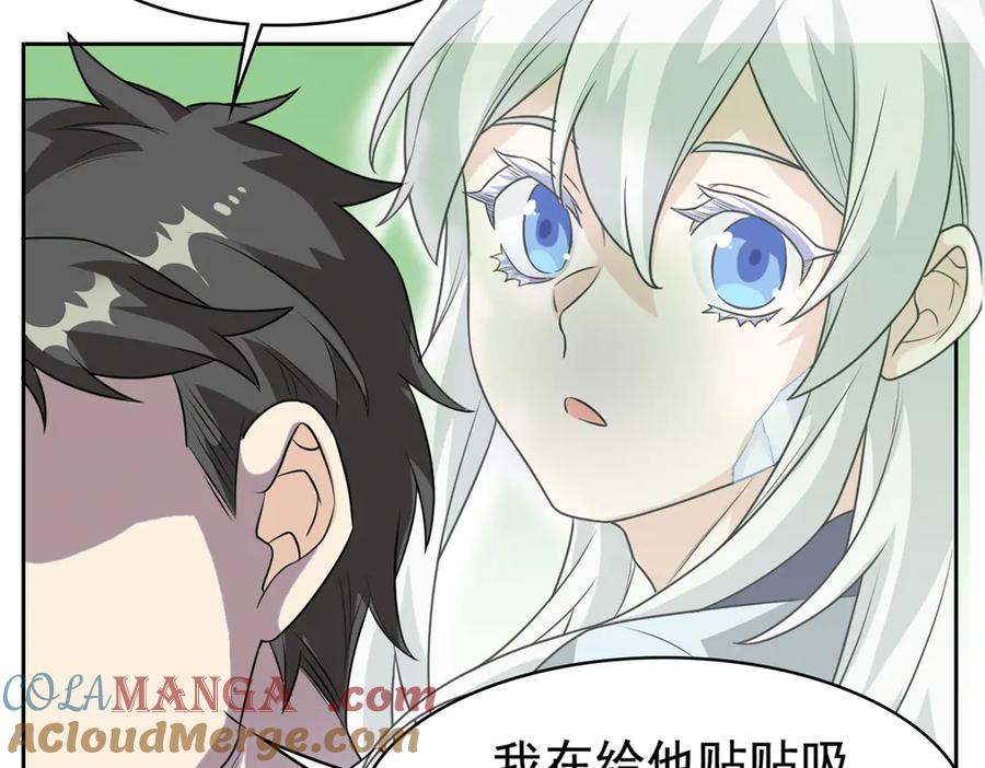 从精神病院走出的强者 268 有他没我！有我没他 第68页