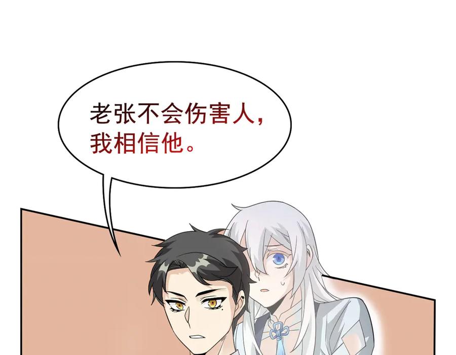 从精神病院走出的强者 268 有他没我！有我没他 第95页