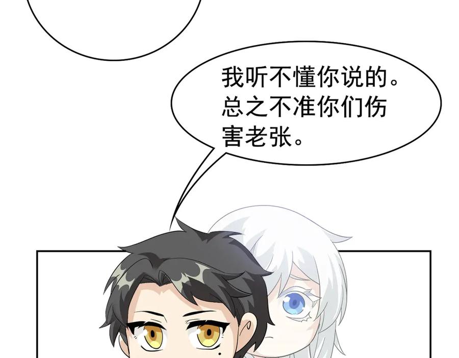 从精神病院走出的强者 268 有他没我！有我没他 第102页