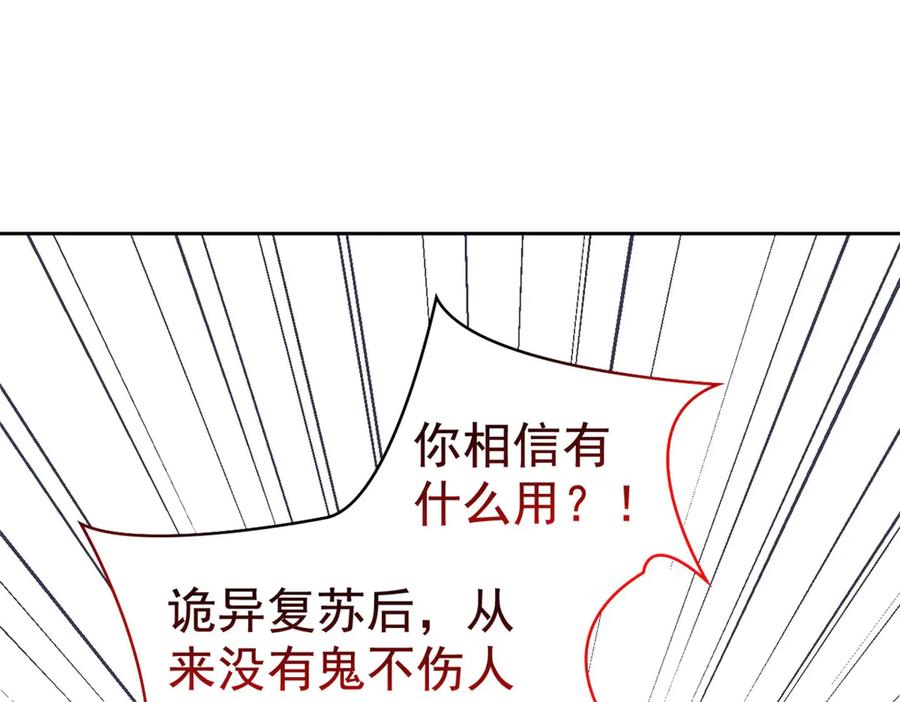 从精神病院走出的强者 268 有他没我！有我没他 第97页