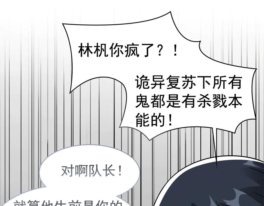 从精神病院走出的强者 268 有他没我！有我没他 第70页
