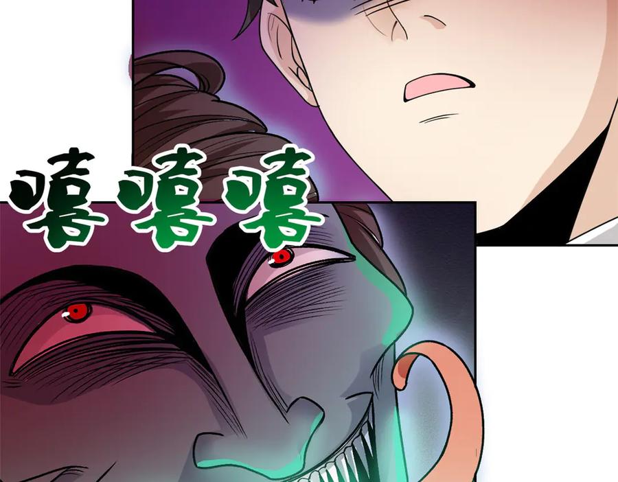 从精神病院走出的强者 268 有他没我！有我没他 第21页